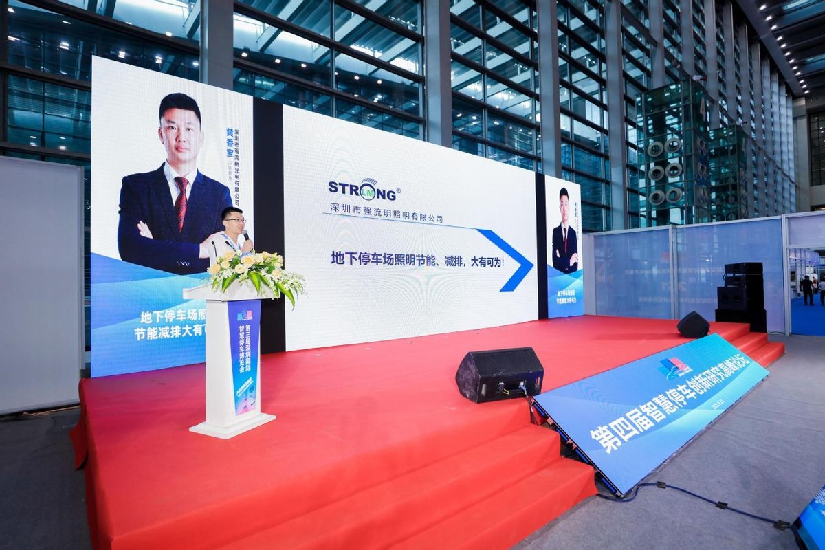 新基建賦能 智慧同行 | 2021深圳國際停車(chē)博覽會(huì )圓滿(mǎn)落幕