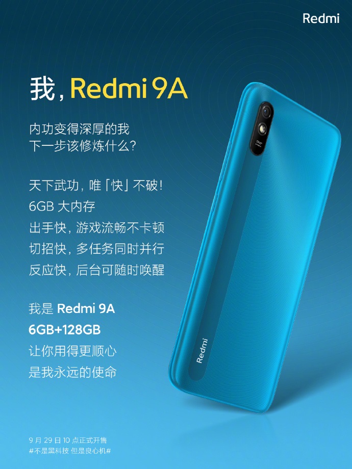 Redmi神机9A：MIUI 12 128G储存，有致命性缺陷