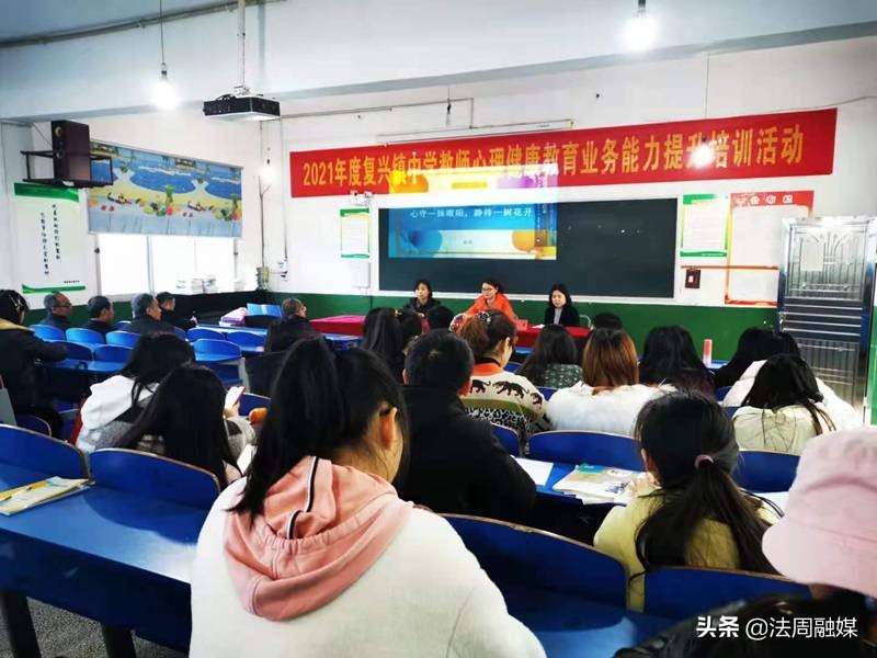 澧縣復(fù)興鎮(zhèn)中學(xué)從“心”出發(fā),提升育人能力(圖1) 澧縣復(fù)興鎮(zhèn)中學(xué)從“心”出發(fā),提升育人能力(圖1)