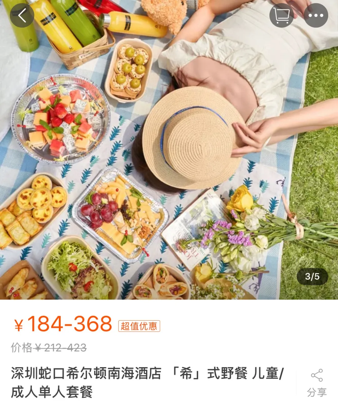 朋 友 圈 高 赞 野 餐 美 图 价 格 一 览
