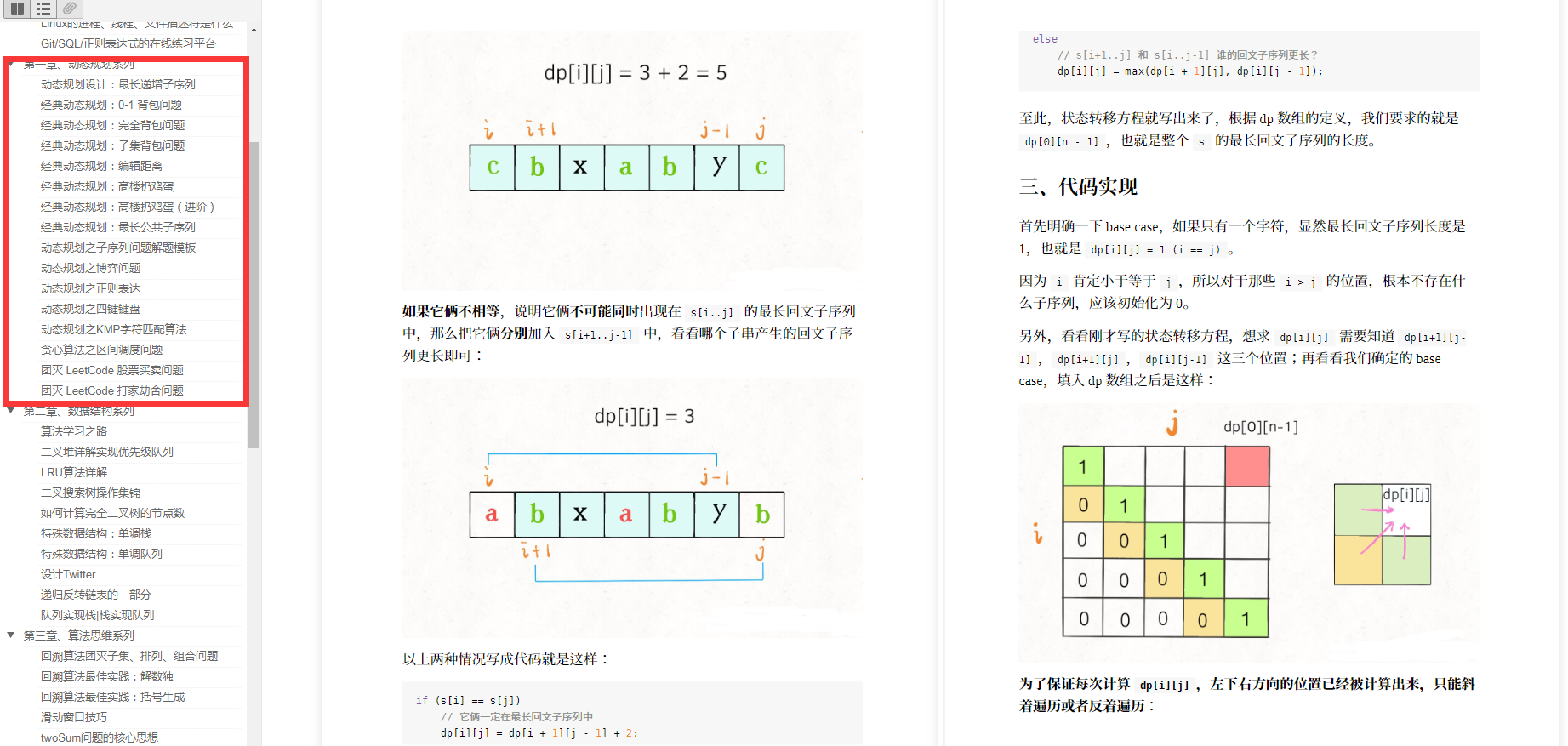 這份30天獲得40k+星，多次登上榜首的演算法寶典，帶你刷爆LeetCode
