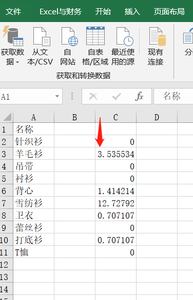 6种方法帮你快速核对两个Excel表格数据