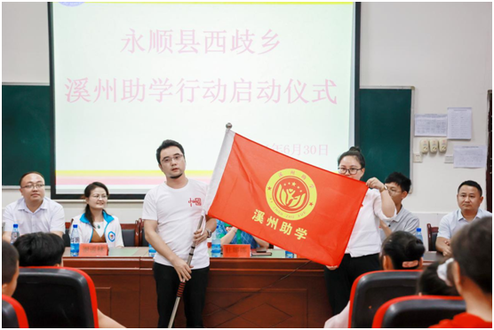 溪州助学：情系乡村振兴 爱心点亮希望