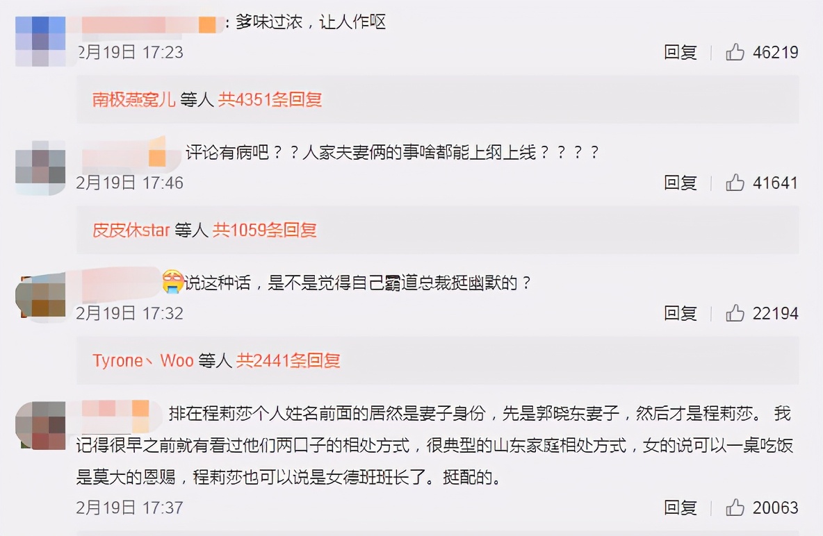 为爱失智自带奴性？又一对奇葩夫妻么