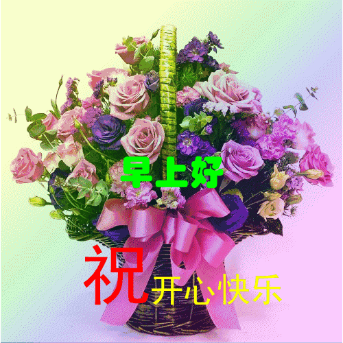 最新特别漂亮的早上好图片，早上好问候语温馨短句图片