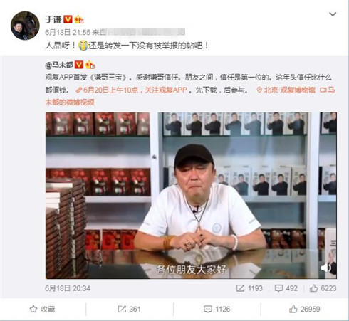 德云社演员被举报怕了，德高望重的于谦，都有点战战兢兢