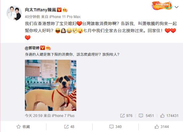 发生什么事了？郭碧婷被爆领证后暴怒，疑似内涵婆婆？