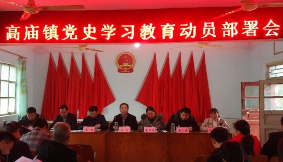 河南省宛城区：召开党史学习教育动员部署大会