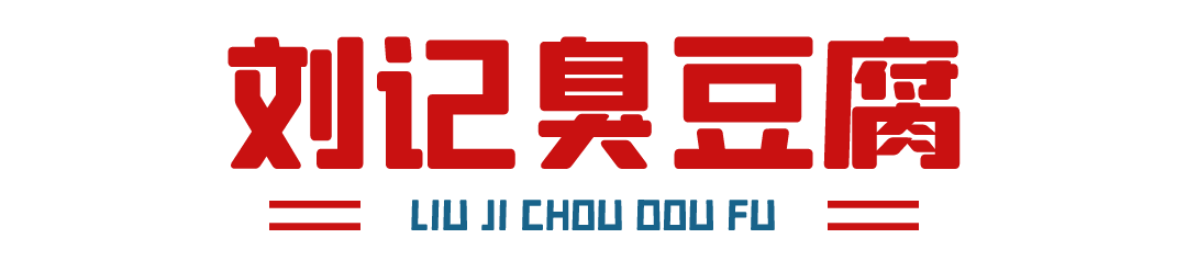 假如长沙小区有段位，这个美食小区该排哪一段