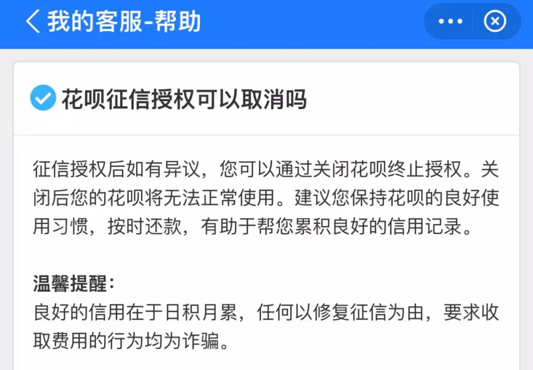 花呗纳入征信,对我们有什么影响?看这一篇就足够了