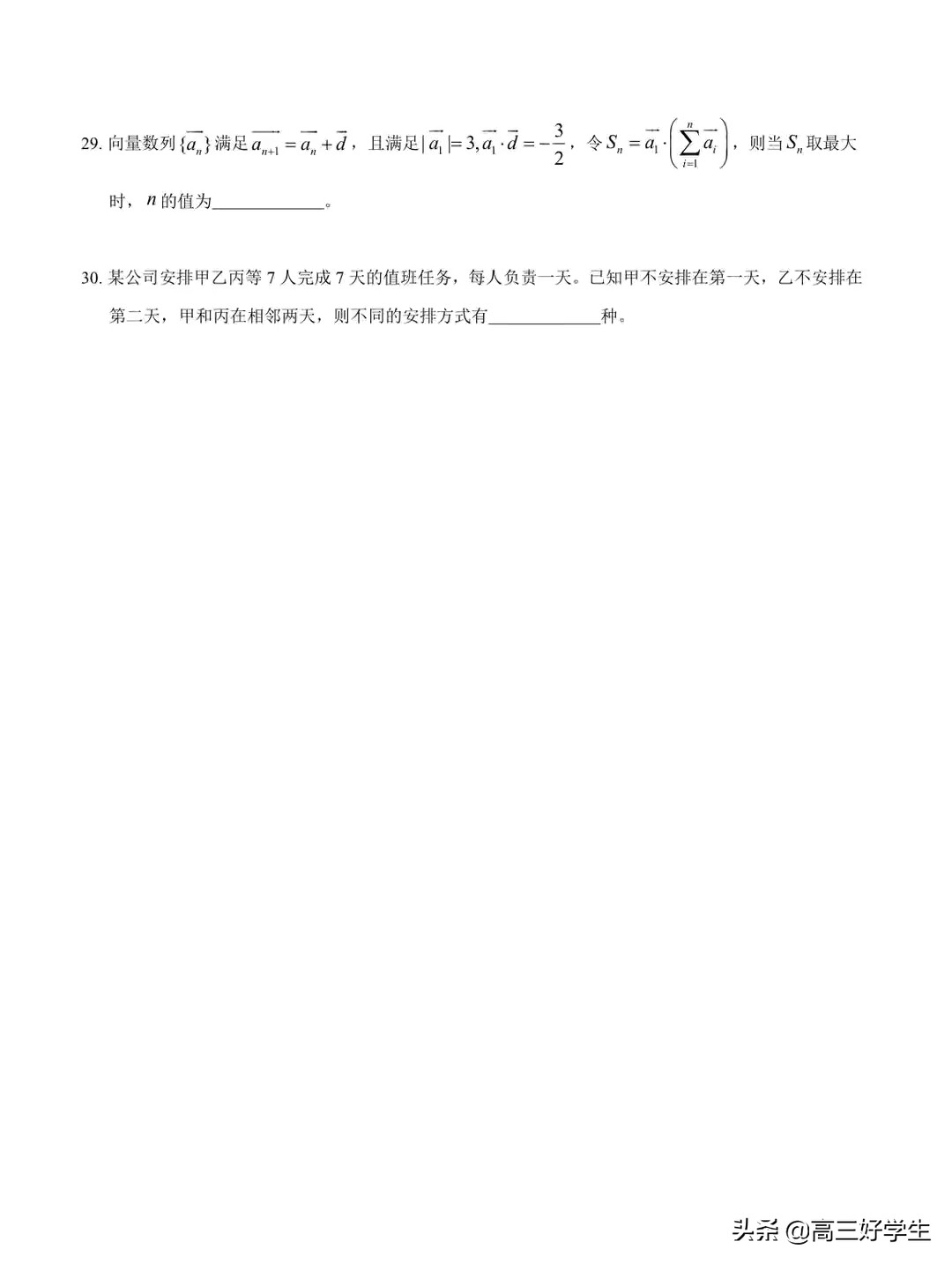 ѧǿƻ(2020)