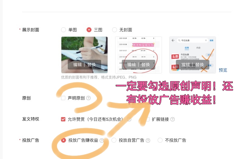 为什么你的头条号不赚钱？新手发文需注意8个关键点，少做无用功