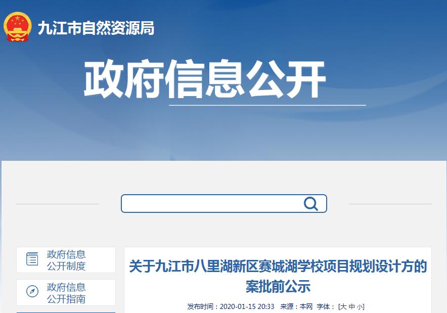 九江賽城湖學(xué)校開(kāi)工了嗎?什么時(shí)候竣工(圖1)