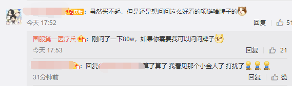 王思聪开车接小楼被拍，光项链就值80W，看到他的车真的酸了！