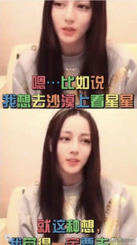 真的吗,热巴黄景瑜爆恋情原因是？