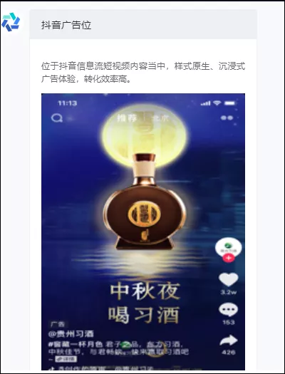 不玩抖+,投2万卖70万?抖音电商都在玩Feed流