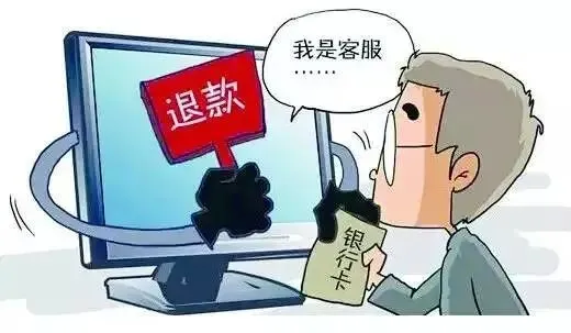 重庆|退款？差点被骗光积蓄！