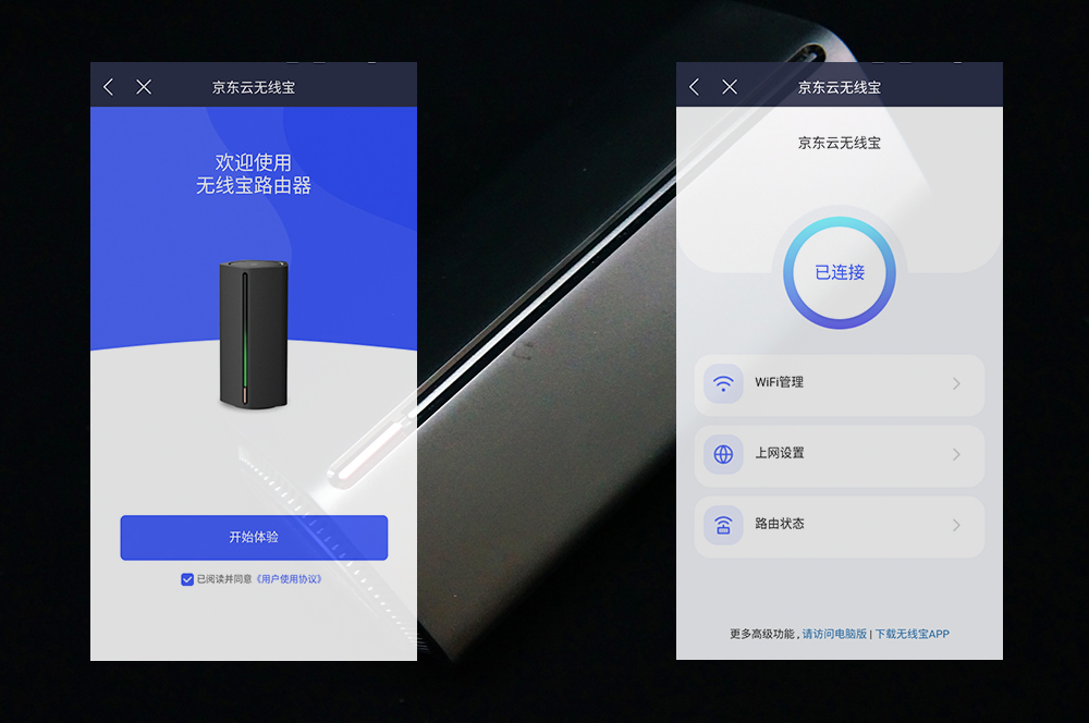 路由器也能薅羊毛？京东云AX1800 Pro测评