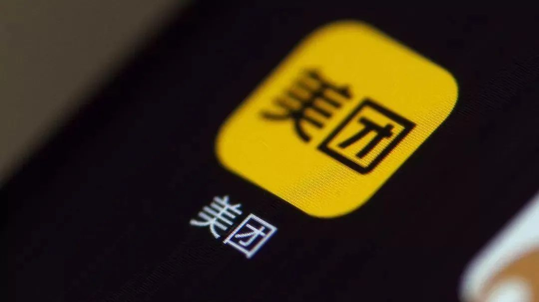 如果美团消失，对我们有什么影响？