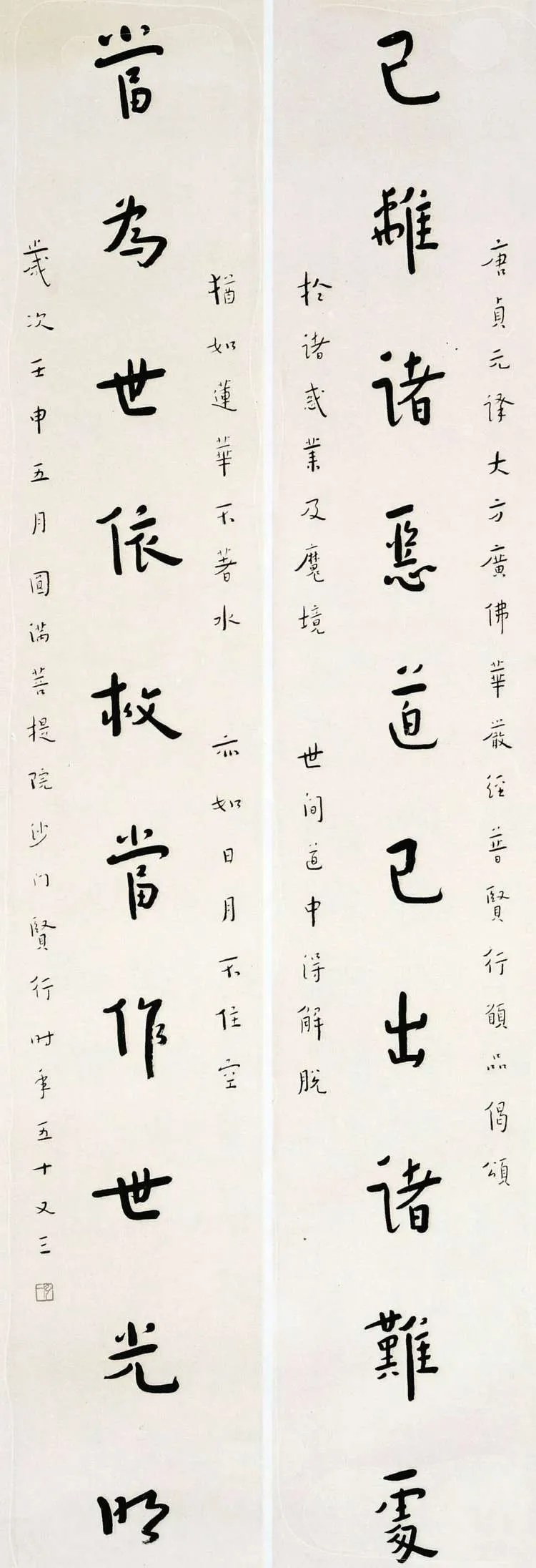 李叔同:一生极致,终归平淡