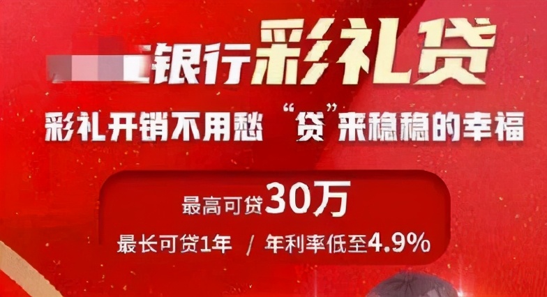 East judges Piao quickly " betrothal gifts is borrowed " the risk everyone's condemnation cannot explain