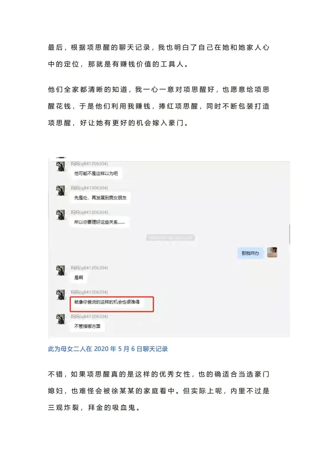 你们要的女海王65张ppt来了 原版高清