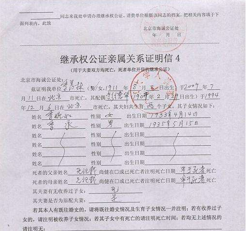 ​一个人突然去世，在银行存款没人知道怎么办