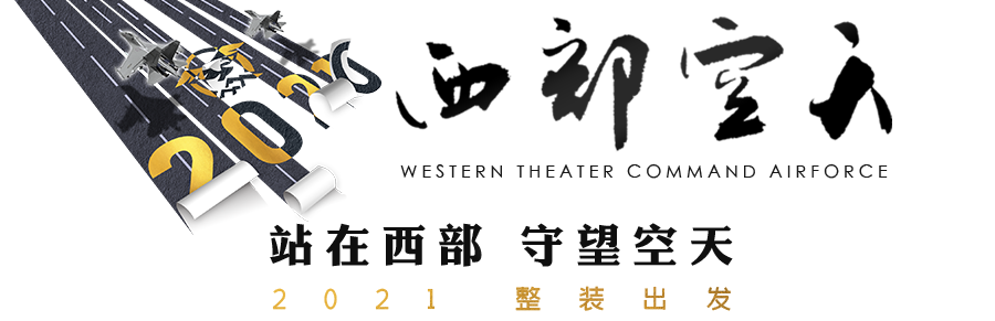 大漠、戈壁、高山、雪域，五星红旗在西部空天冉冉升起