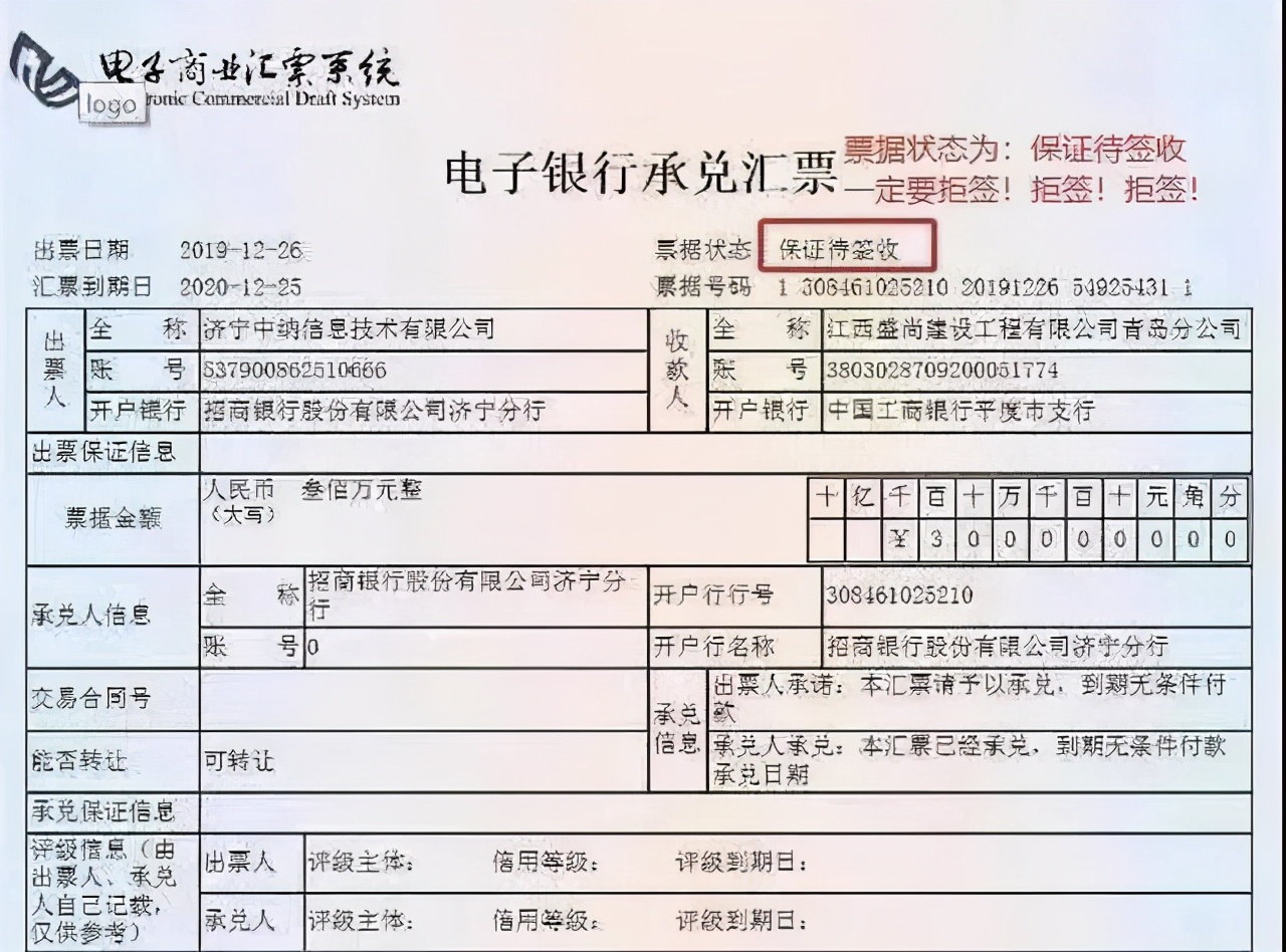 票据常见问题解析，尤其是这5个，知道的都不简单