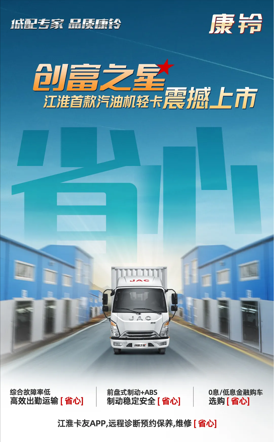 「好车推荐」创富高能预警：省钱、省时、省力、省心