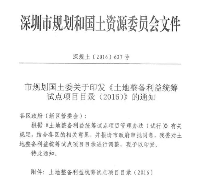 龙华旧改丨花样年携手平安集团，共创52万平龙华综合新地标