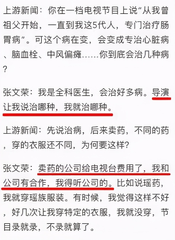 纷纷违背祖训，医药广告到底有多暴利？