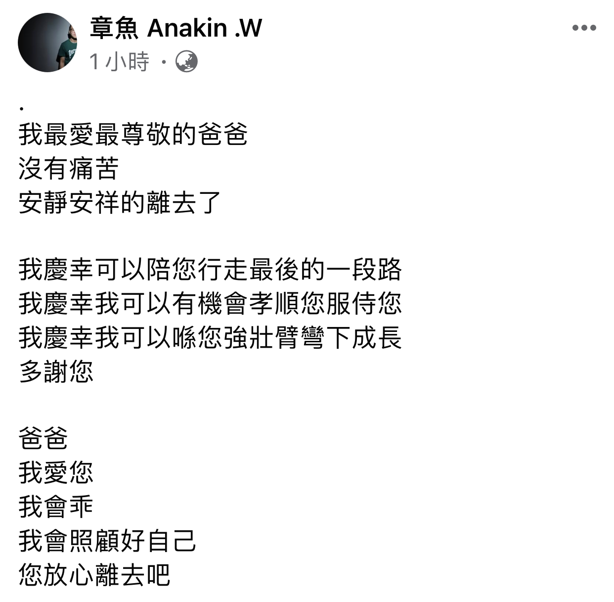 2021年僅過去8個(gè)月，就有10位知名港星去世，每一位都令人不舍