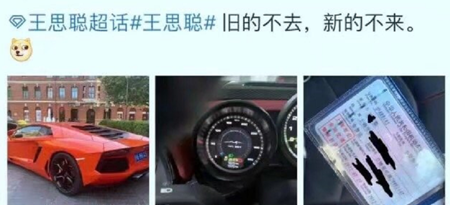 网曝王思聪没有给女友买房，送的戒指遭网友吐