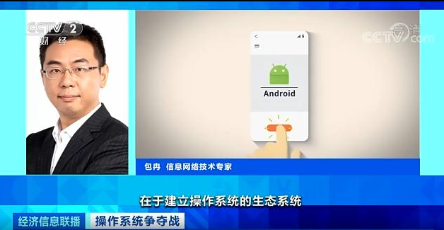 央视点评鸿蒙系统，华为公布最新进度，谷歌开始着急了？