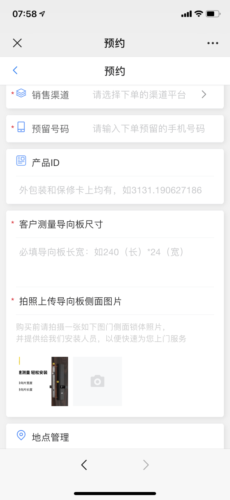 华为智选VOC智能门锁S体验：指纹锁手机一碰解锁，回家更方便