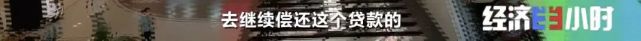 欠费12亿！突然宣布：全部停业