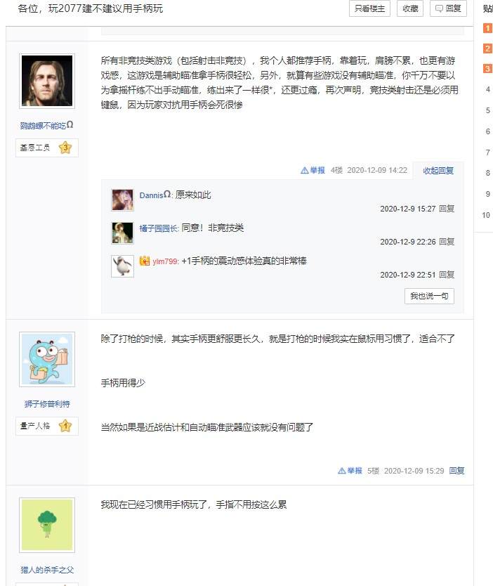 入手《赛博朋克2077》加北通阿修罗3手柄，我只花了500元