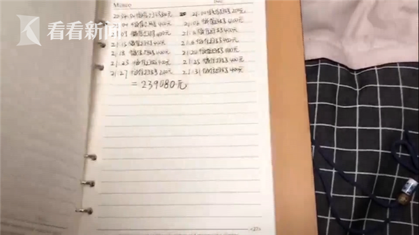 “觉得自己好蠢”女大学生一夜被骗23万！这种骗