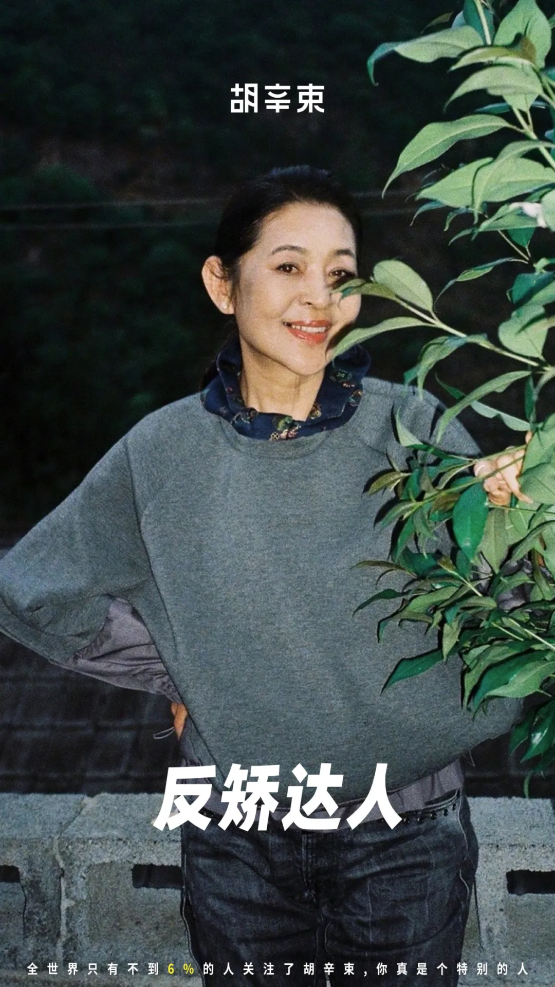 看倪萍老师怼人,是我最近的快乐源泉
