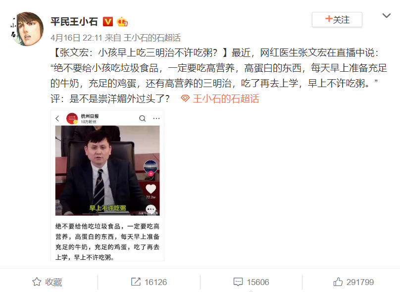 张文宏被搞，这事情没你想得那么简单