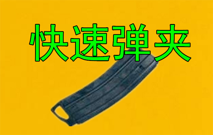 绝地求生：非常鸡肋的4个道具，第1大神也嫌弃，第2用的都是菜鸟