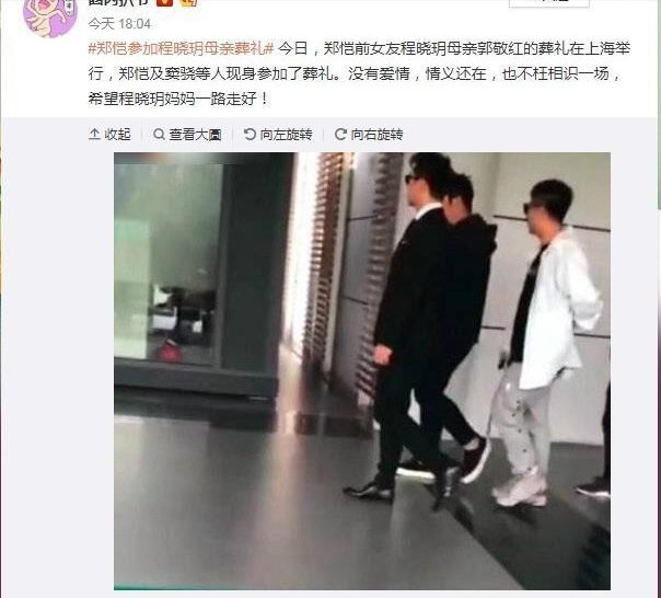 “暴躁千金”程曉玥：逼鄭愷當眾道歉，在上海市中心購400平豪宅