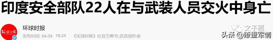 莫迪手裡的雷捂不住了:印度疫情開始衝擊軍營,6.6萬軍人感染