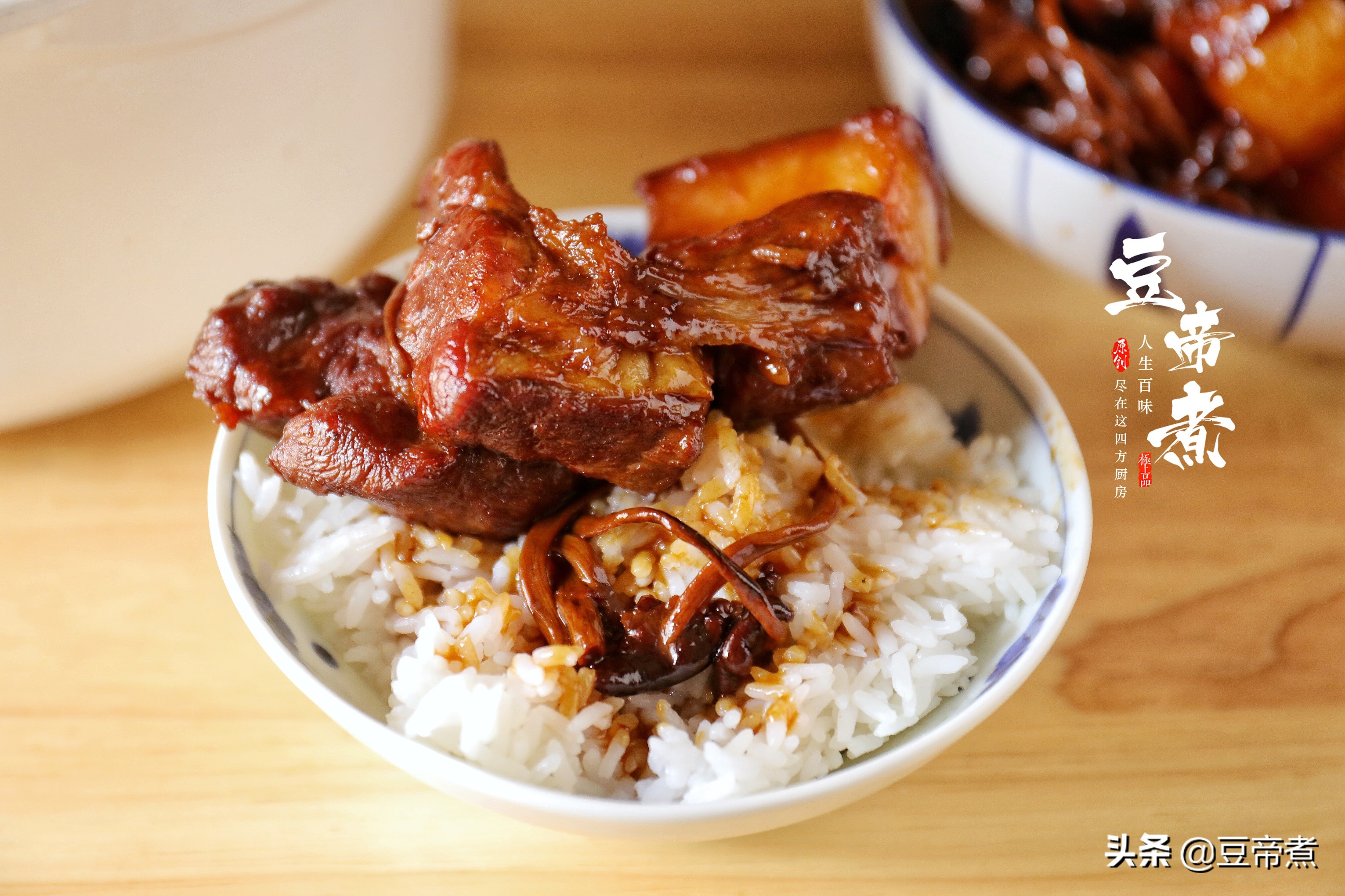 豬肉和它真相配，燜一燜味香肉醇好下飯，燜煮一鍋一頓就吃光光