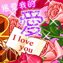 表情|情人节动态表情微信图片大全 2021情人节快乐动态祝福语图片