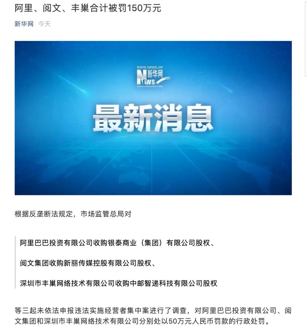 公开表态反垄断，国家正式出手！腾讯、阿里被
