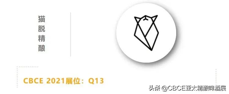 CBCE 2021展商資訊｜嘗盡生活的苦，品味MOTTO的甜