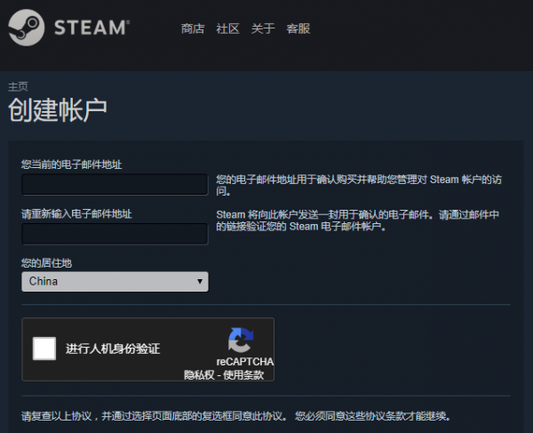 steam注册时错误captcha响应解决办法大合集