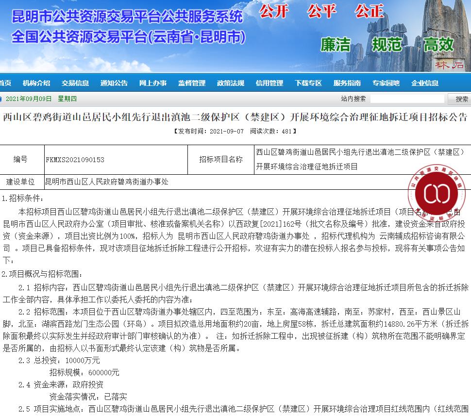 为滇池保护让路！昆明西边一居民小组将先行退出滇池二级保护区